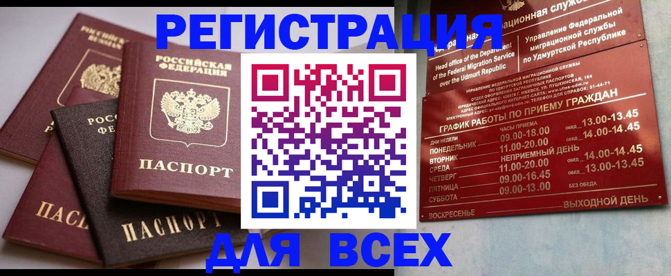 временная регистрация в Цимлянске