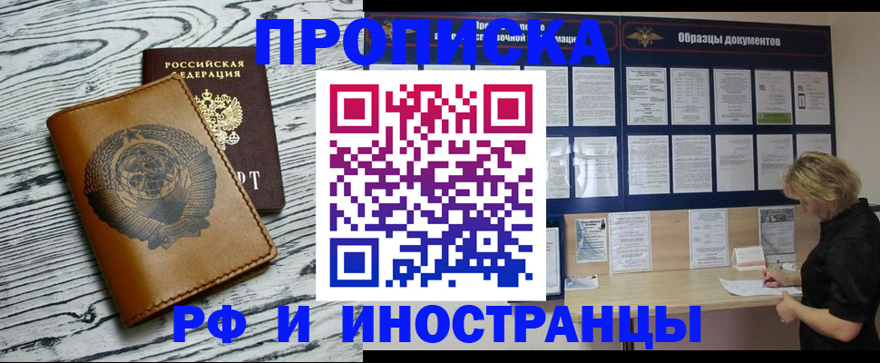 найти адрес прописки в Цимлянске
